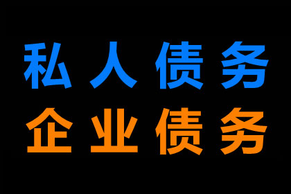 网络平台可否发起欠款诉讼？